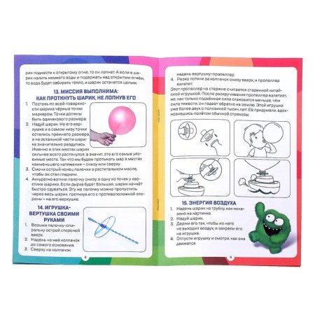 Набор для опытов «Мега-набор опытов», 25 опытов-19