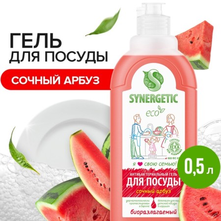 Synergetic dishes with watermelon, 500 ml