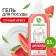 Synergetic dishes with watermelon, 500 ml