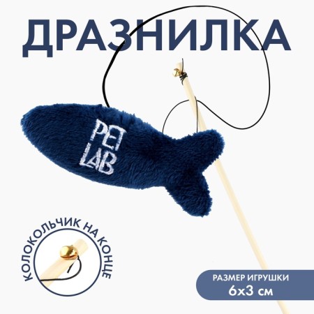 Teaser "fish" with a toy, blue-1
