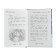 Magic stories about animals. The fox of the pumpkin, or the moonstone. Medous D.