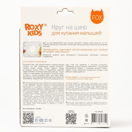 Fairytale Fox inflatable circle for swimming-6