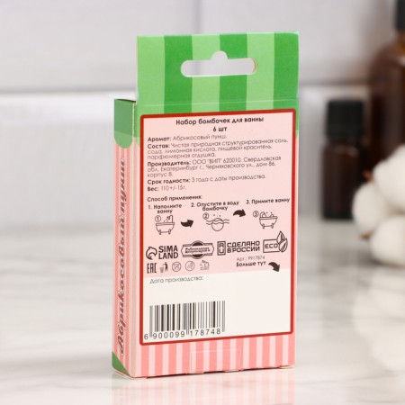 A set of bath bombs 6 pcs "Apricot Punch" for 25 g-3