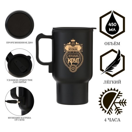 Thermal circle, 450 ml, car "unrealistically steep", retains heat 4 hours, 12 x 17 cm
