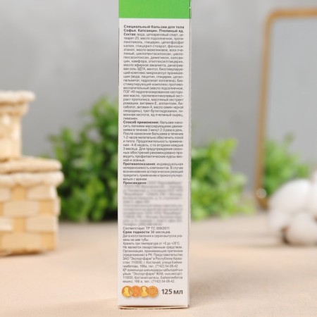 Sophia's body balm with capsaicin and bee venom, 125 ml-3