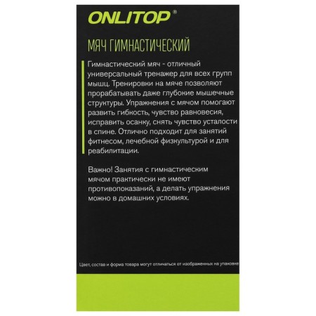 Fitball ONLYTOP, D = 85 cm, 1400 g, anti -wings, Orange color-10