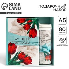 Gift set 