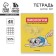 A notebook 48 sheets, A5, characters, with reference materials “September 1: Biology”, cover coated cardboard 230 gr., Inner block in a cage 80 gr., Beliac 96%