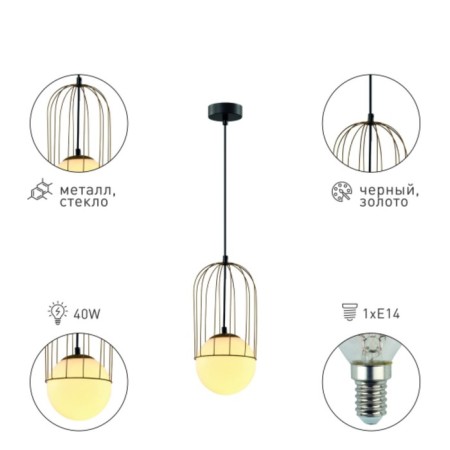 Slotnel lamp Rivoli Bethany 1he14, 40 watts Ceiling ball-1