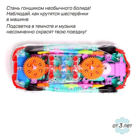 The gear machine, light and sound effects, works from batteries-3