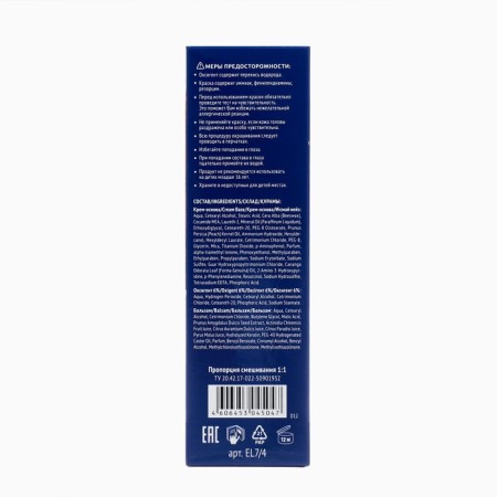 Persistent Hair Cream Estel Love Titian-2