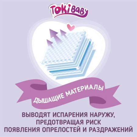 Disasters-Truski children's Tokibaby size m, 48pcs-5