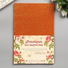 Foamiran 