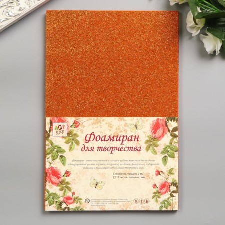 Foamiran "red shine" 2 mm A4 format (set of 5 sheets)