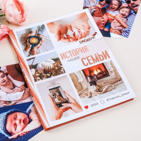 Funny “History of our family”, hard cover, 20x26 cm, 23 sheets-1