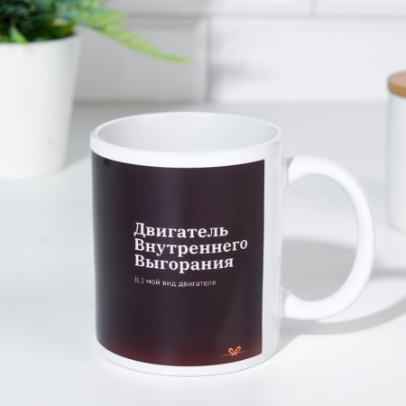 Sublimation mug "Internal burnout"-2