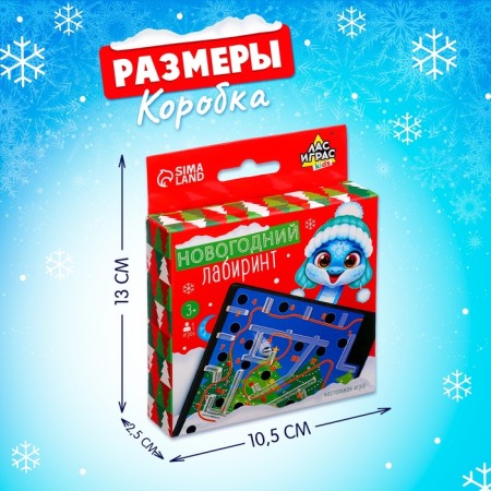 Board game "New Year's Labyrinth", 1 player, 3+-6