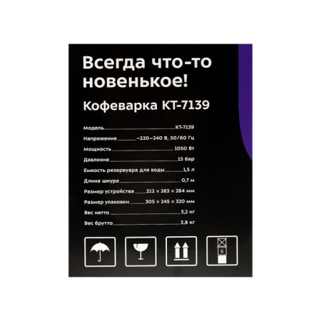 Coffee machine KitFort KT-7139, Rozhkova, 1050 W, 1.5 l, cappuccino, white-silvery-12