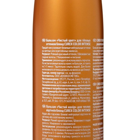 Estel Curex Color Intense Balm for warm shades of blond, 250 ml-1