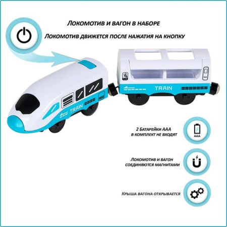 Railway for children "My city", 63 subjects, turquoise-9