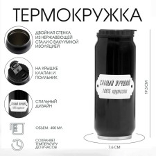 Thermal circle, 400 ml, Bank 