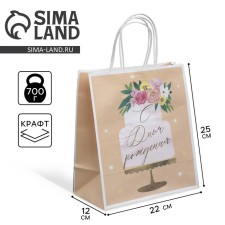 Gift Crafts, Packaging, Festive Cake, 22 x 25 x 12 cm