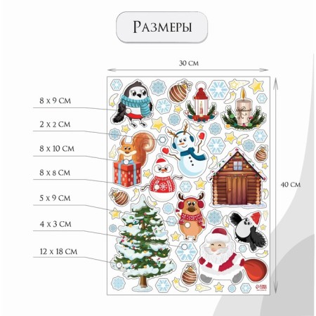 New Year sticker interior color "Santa Claus with animals" 30x40 cm-1