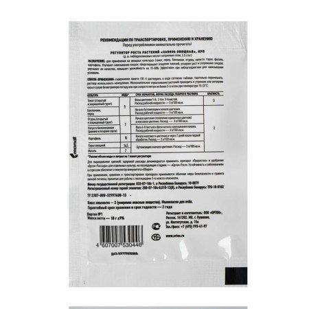 Fruiting stimulator "orthon", "ovary", vegetable, 10 g-1
