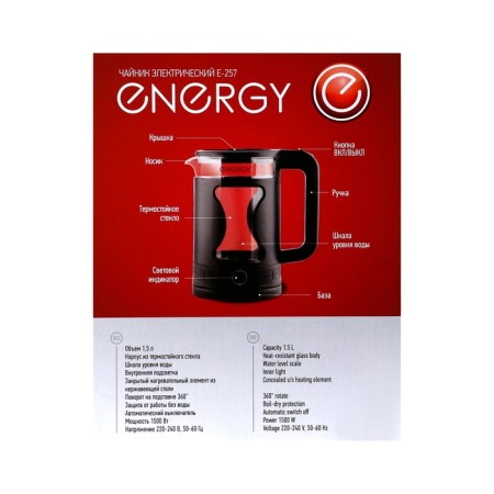 Electric kettle Energy E-257, plastic, glass, 1.5 l, 1500 watts, black-9