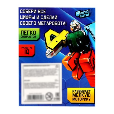 Robot "Number 7", transforms-10