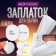 Set of shoes, adhesive, 6 pcs, white color