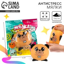 Мялка-антистресс «Собачка»,с пастой, в пакете