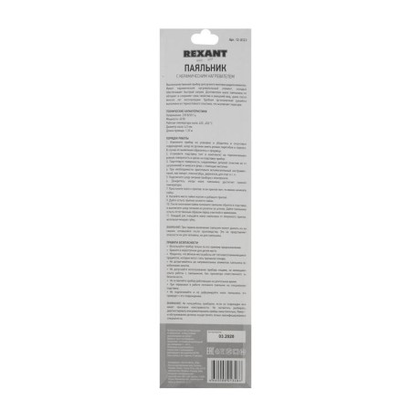 Rexant 12-0123 soldering iron, ceramic heater, durable sting, 40 watts, 220 V, 450 ° C-4