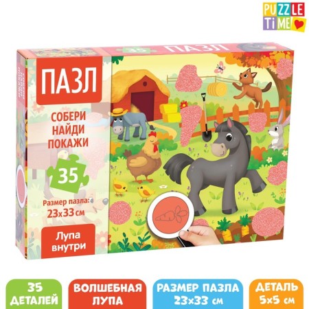Puzzle “Collect, find, show. Our farm ", 35 elements
