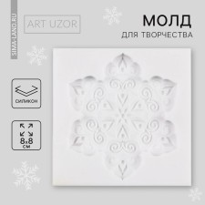 Silicone Mold for creativity 