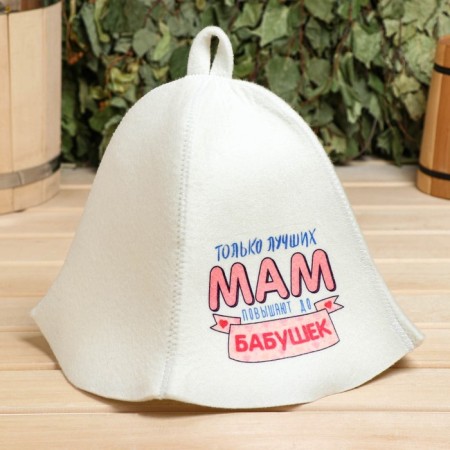 Set for baths and saunas 5V1 (bag, hat, mittens, rug, washcloth), "only best mothers", white-5