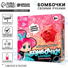 Set for creativity. Do -it -yourself bombs for baths 