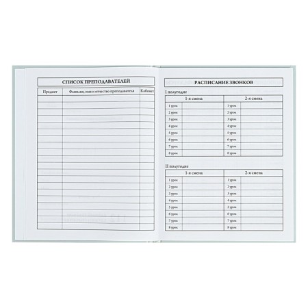 Universal Diary 5-11 classes, 48 ​​sheets "there is", matte lamination, a solid cover, a UV-lace, block 65 g/m2-5