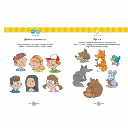 Notebook of a preschooler. Developing tasks for preschoolers, new design 3-4 years. Kurazheva N. Yu.-1