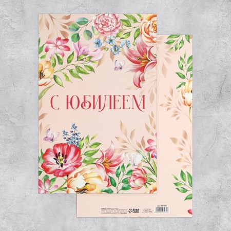 Congratulatory card with an envelope for money "Jubilee" Flowers, 19x29cm-1
