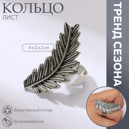 Ring "Liszt" Paporotnik mini, color black silver, dimensionless