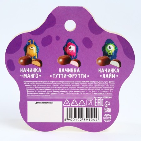 Chocolate “Space mood” candies with a mold euro suspension, 35 g.-4