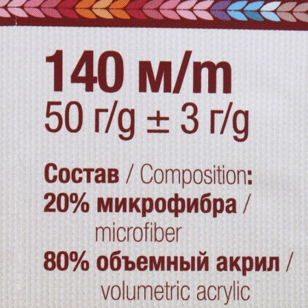 Yarn "Children's Fun" 20% microfiber, 80% acrylic 140m/50g (037 peach)-2