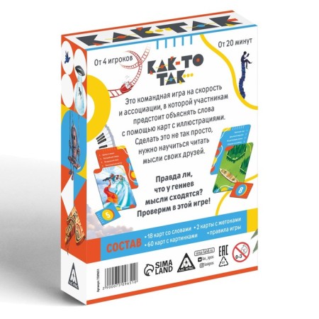 A board game for speed and association "Something...", 80 cards, 12+-3
