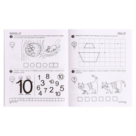 A set of three working notebooks: I count up to 5. I count up to 10. I count up to 20. Kolesnikova E.V.-3