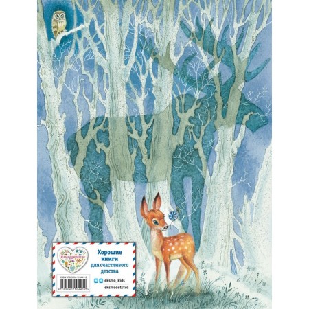 Bambi. Zalten F.-1