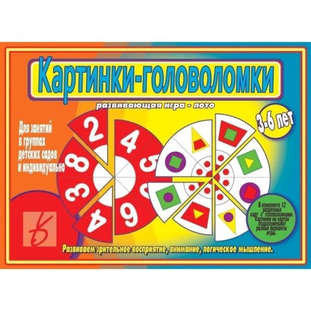 Board game "Pictures-heads", 12 cards