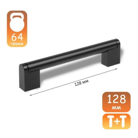 Cappio RSC013 handle handle, m/o 128 mm, d = 14 mm, black color