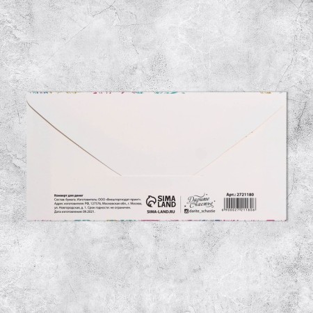 A set of envelopes for money "Universal", 20 pcs, 16.5 × 8 cm-9