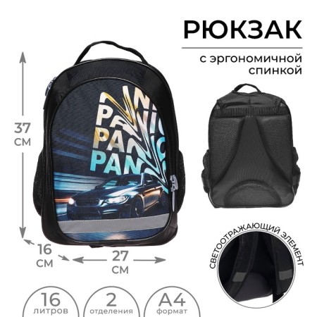 School backpack, 37 x 27 x 16 cm, ergonomic back, calligrata b "Call Panic"